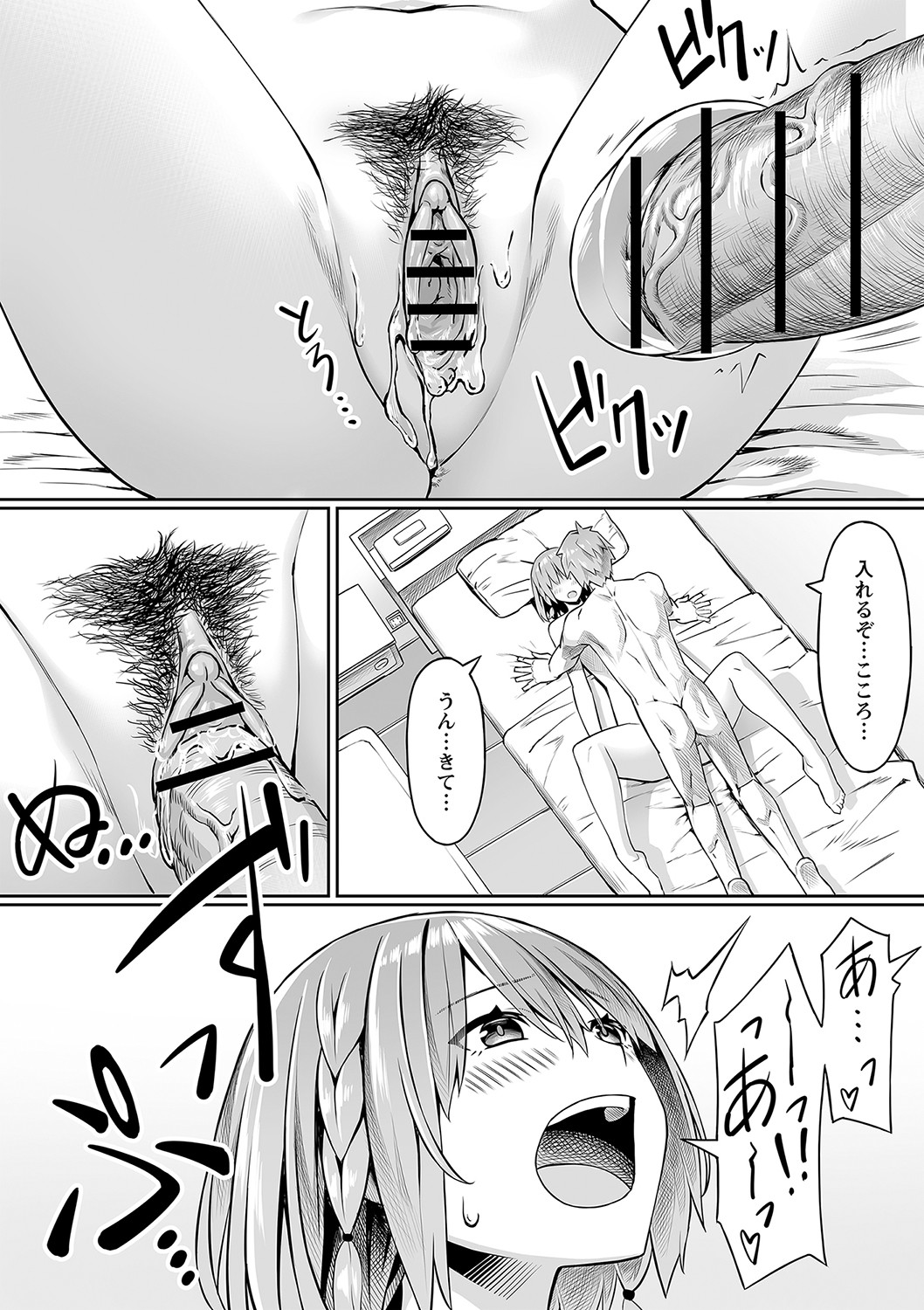 comic Trigger vol.05 page 11 full