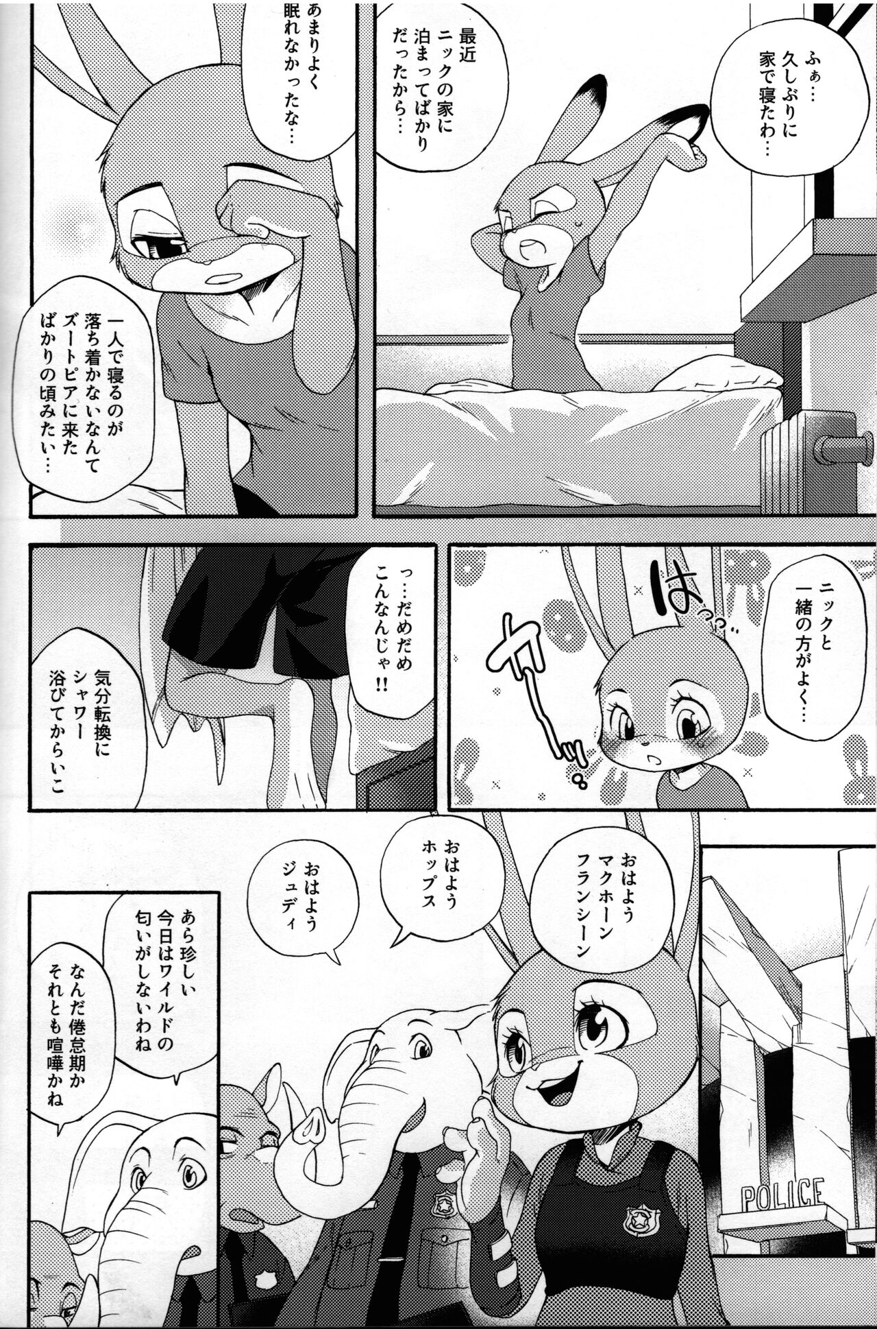 kimi no nioi ga hanarenai page 11 full