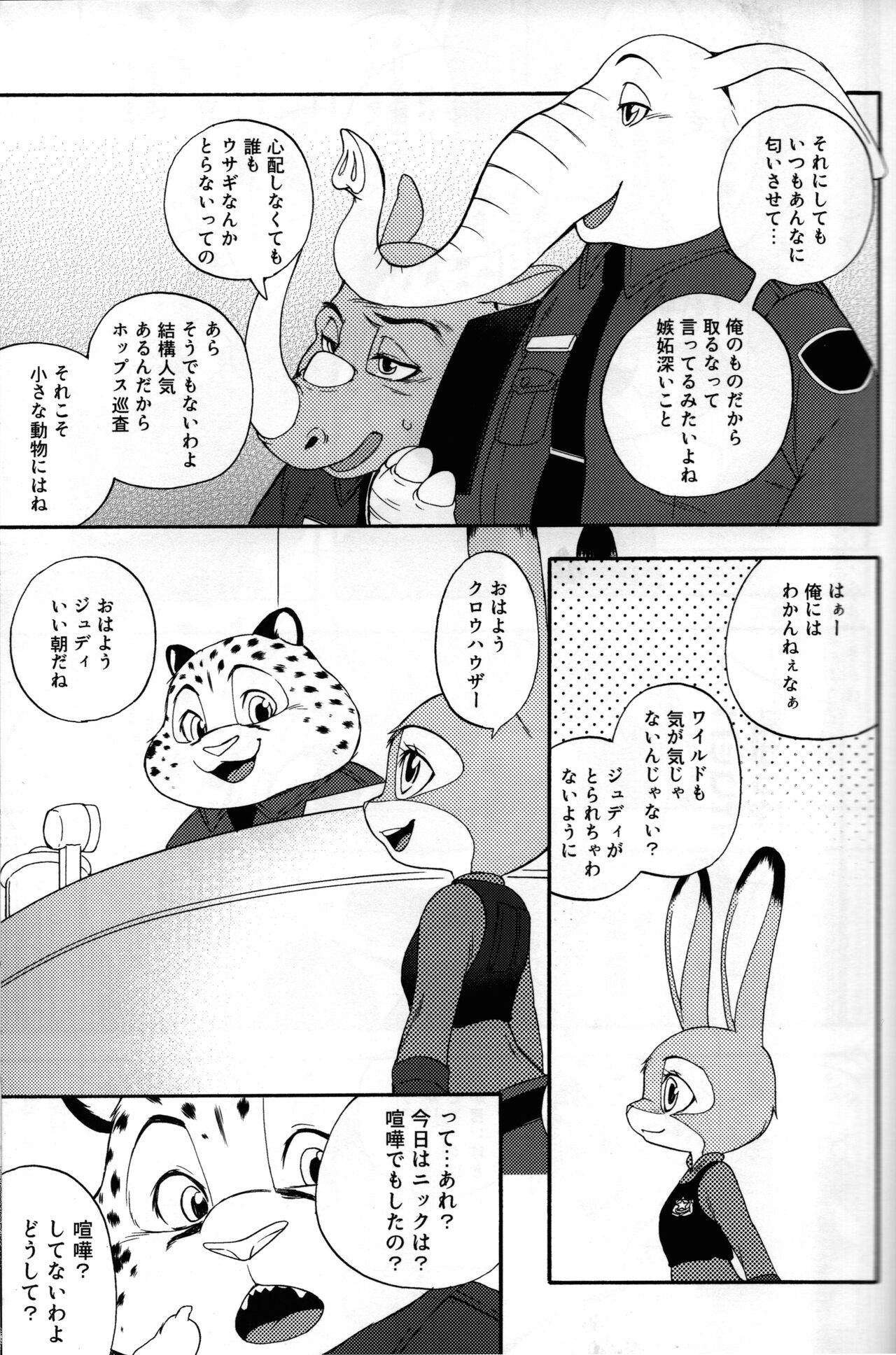 kimi no nioi ga hanarenai page 12 full