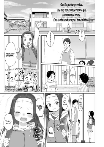 [Satuyo] Zutto Matteta Zenpen (COMIC LO 2020-06) [English] {Hennojin} [Digital] cover