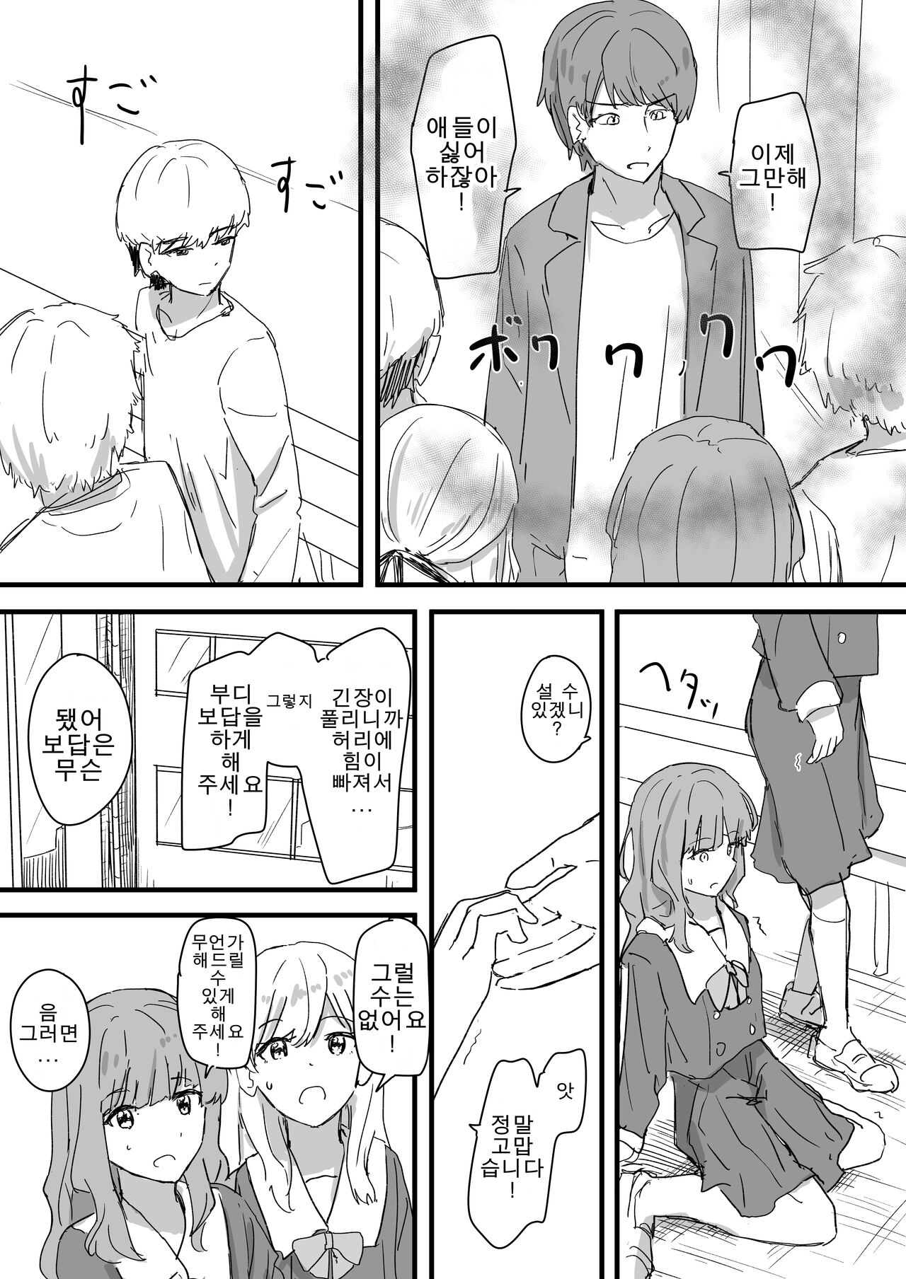 鬼畜催眠お兄さん page 2 full