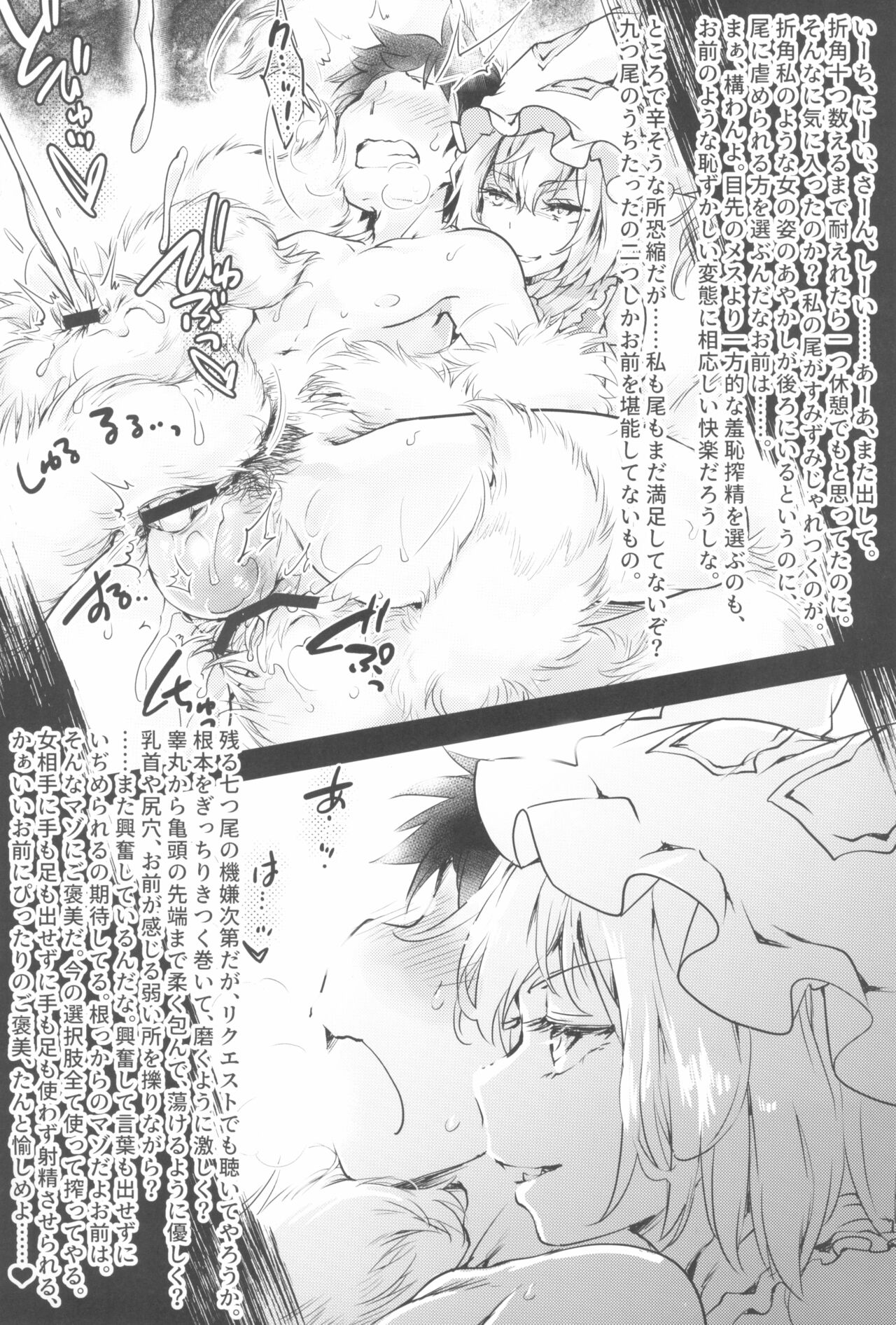 Uwanari Kyuubi no Sakusei Houkoku page 11 full