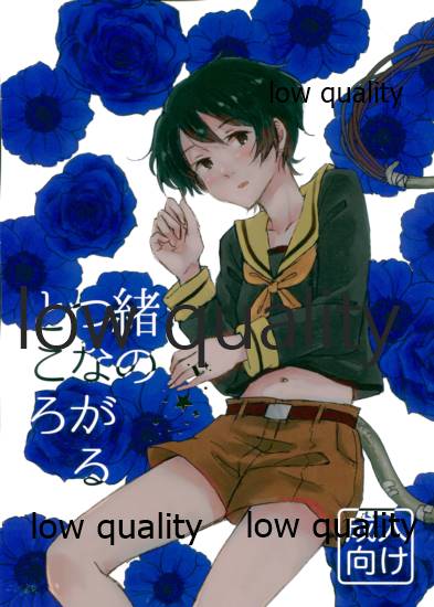 緒のつながるところ page 1 full