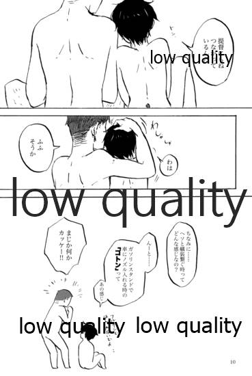 緒のつながるところ page 11 full