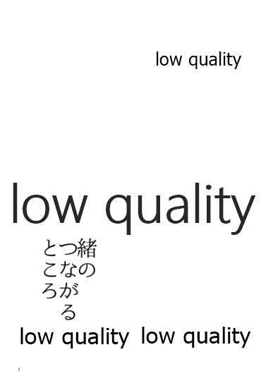 緒のつながるところ page 2 full