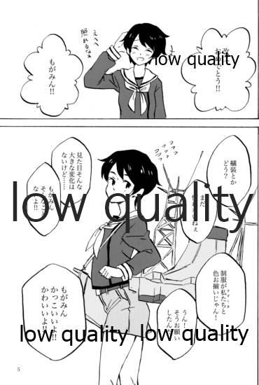 緒のつながるところ page 6 full