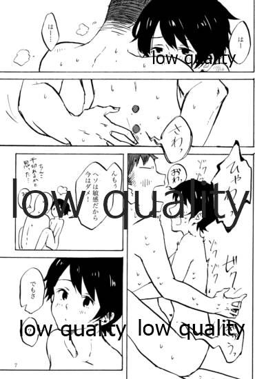 緒のつながるところ page 8 full