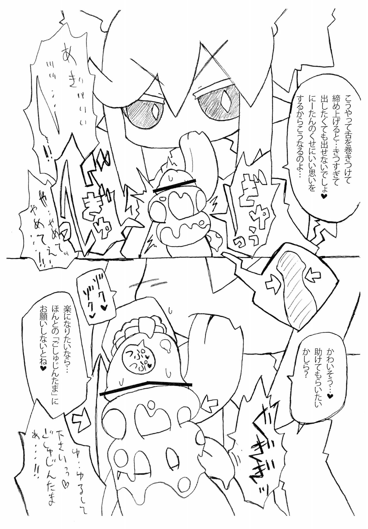 HATE ME! page 11 full