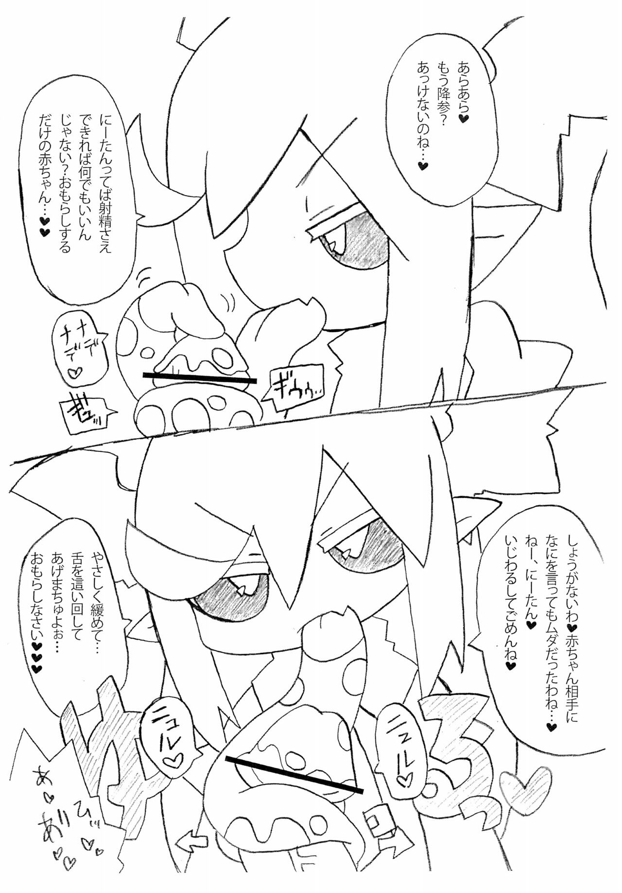 HATE ME! page 12 full