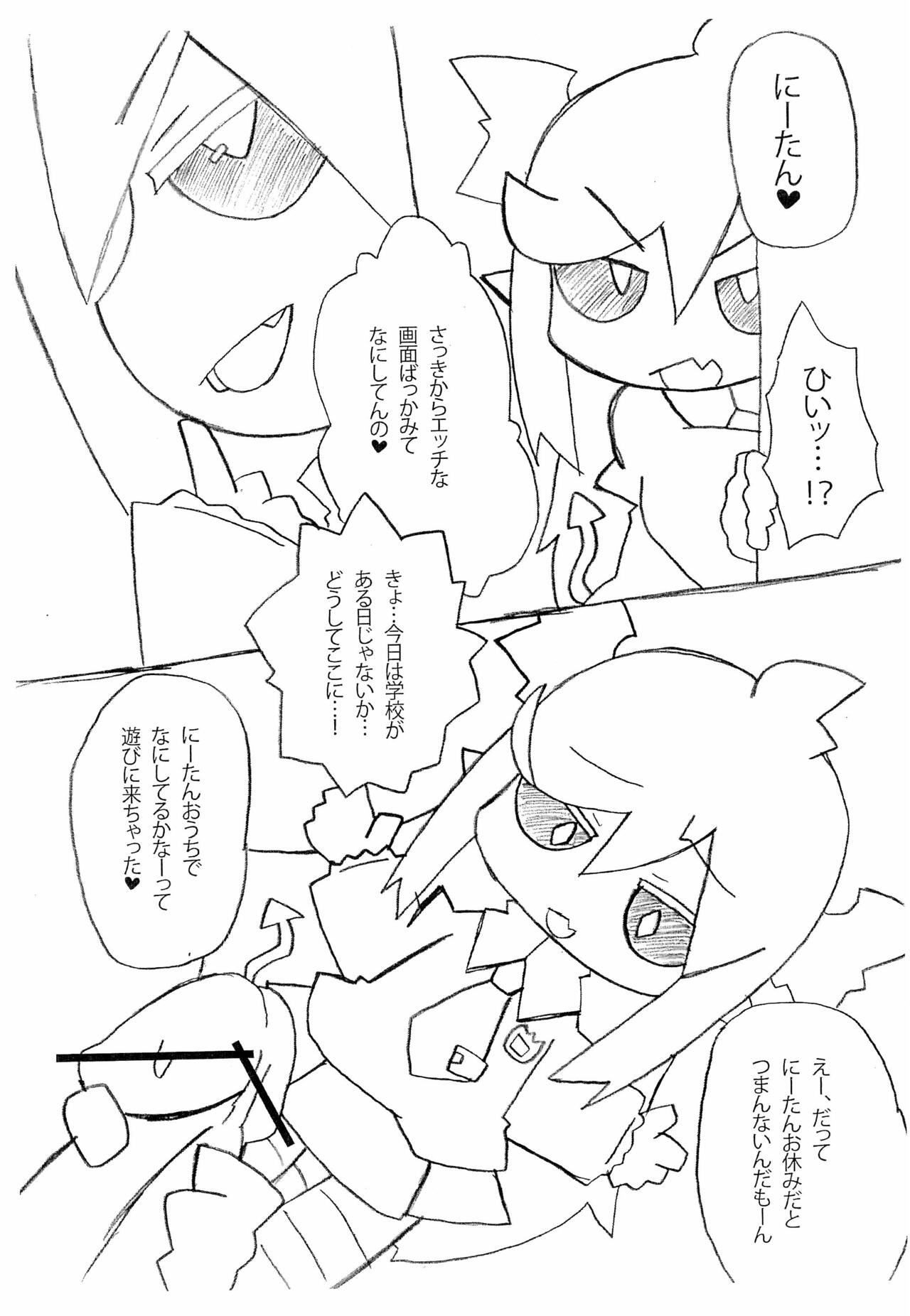 HATE ME! page 5 full