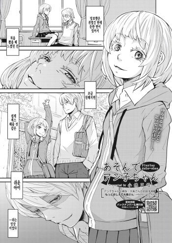 [Kobayashi Oukei] Asonde Anko-chan (COMIC HOTMILK 2022-03) [Korean] [팀 털난보리] [Digital] cover