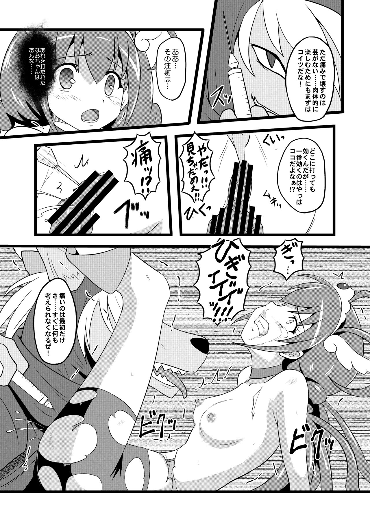 GOTTA-NI page 11 full