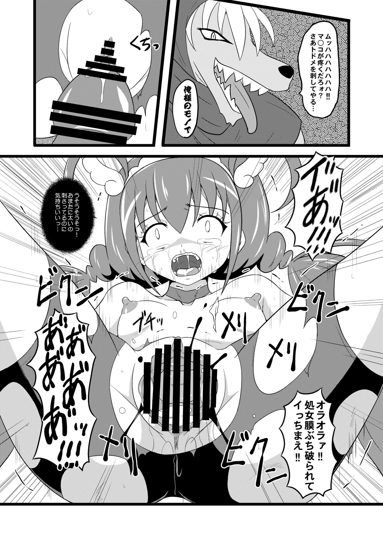 GOTTA-NI page 12 full