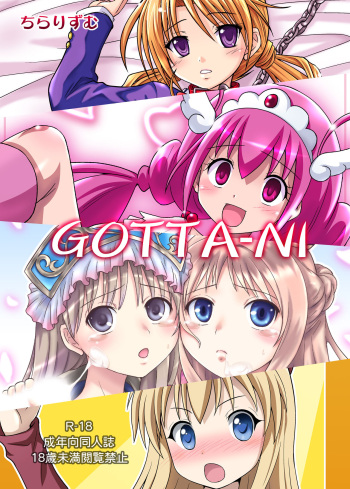 [Chi-Ra-Rhyzhm (Hidaka Toworu)] GOTTA-NI (Various) cover