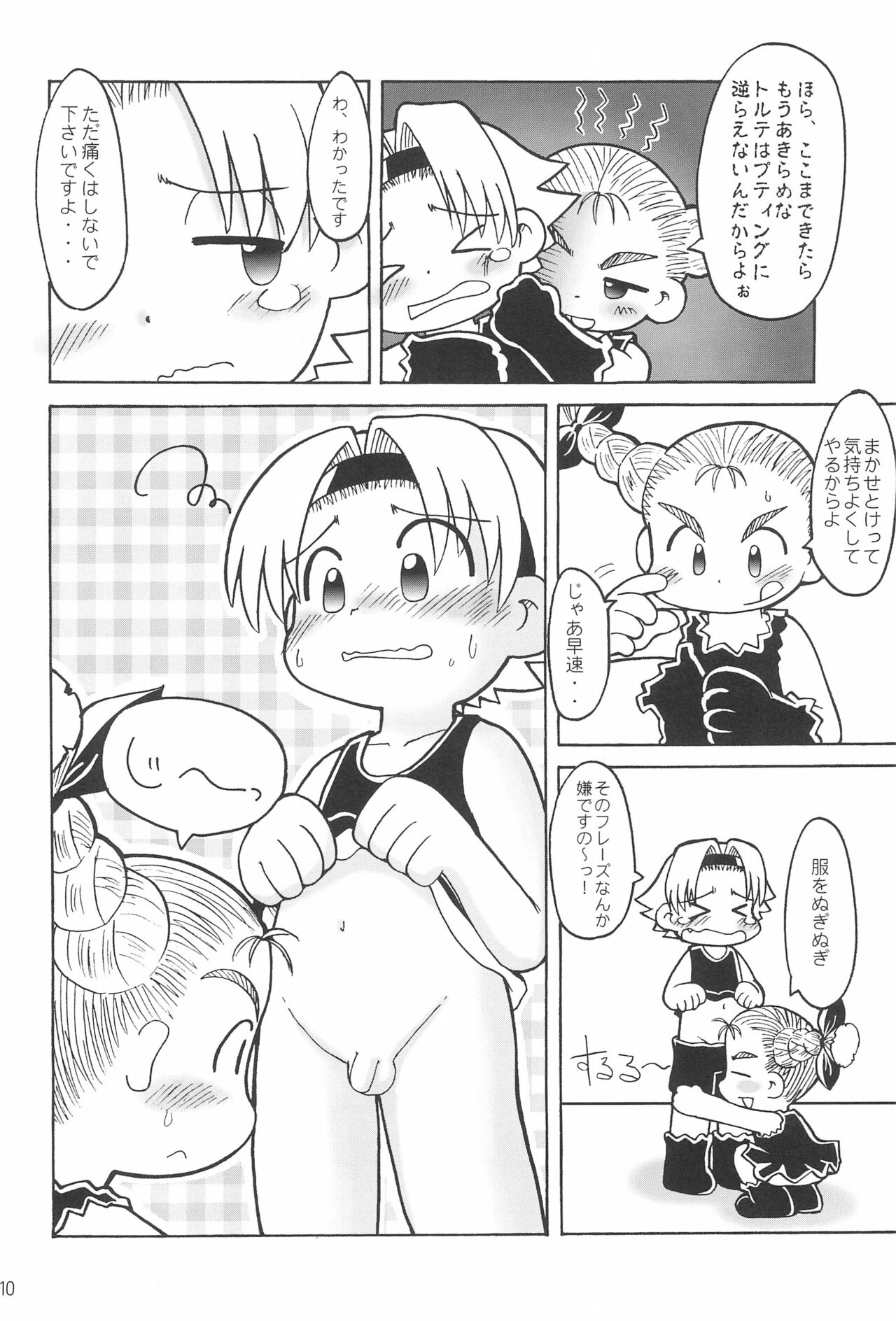 THERE’S SOMETHING ABOUT TORTE! page 12 full