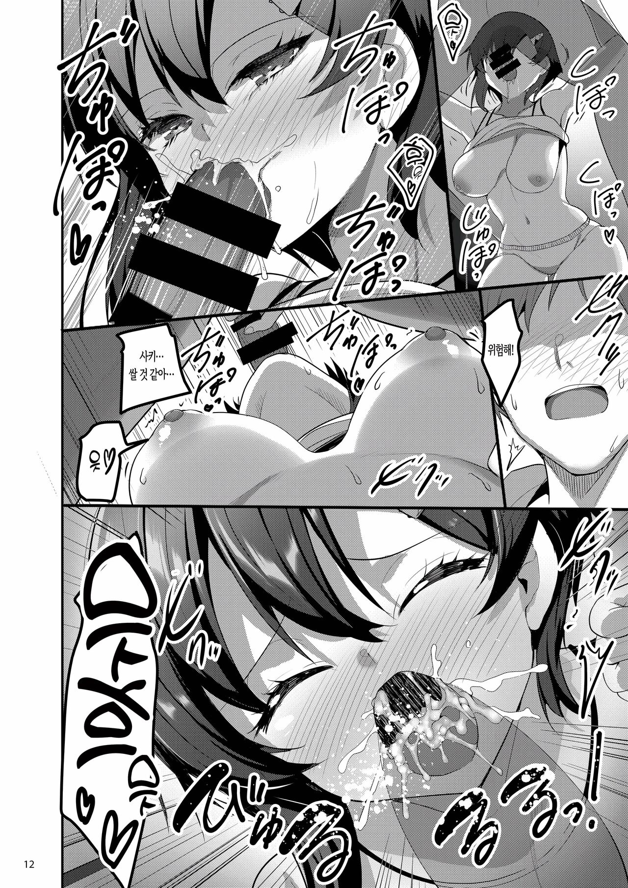 Ecchi na Omise ni Denwa shitara Classmate ga Dete kita Hanashi | 야한 가게에 전화했더니 반 친구가 찾아온 이야기 page 11 full