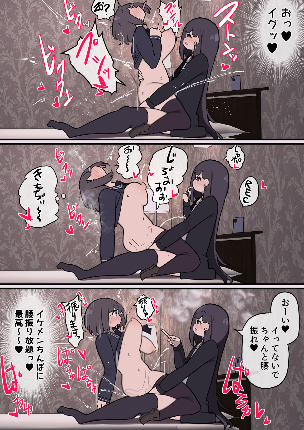 Futanari Ikemen Onna no ko Chinpo ni meromero Sokuochi onna no ko chan page 12 full