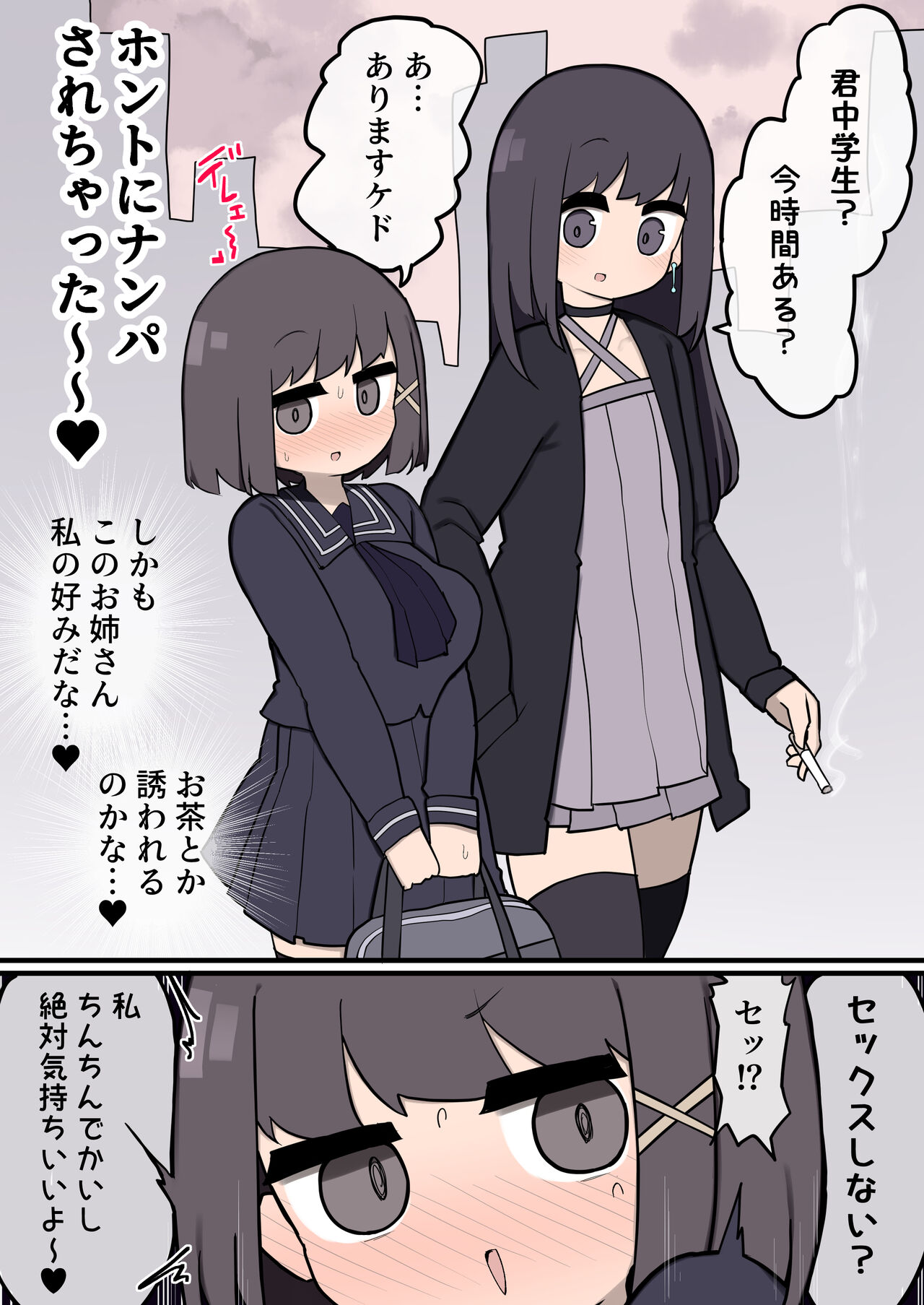 Futanari Ikemen Onna no ko Chinpo ni meromero Sokuochi onna no ko chan page 3 full
