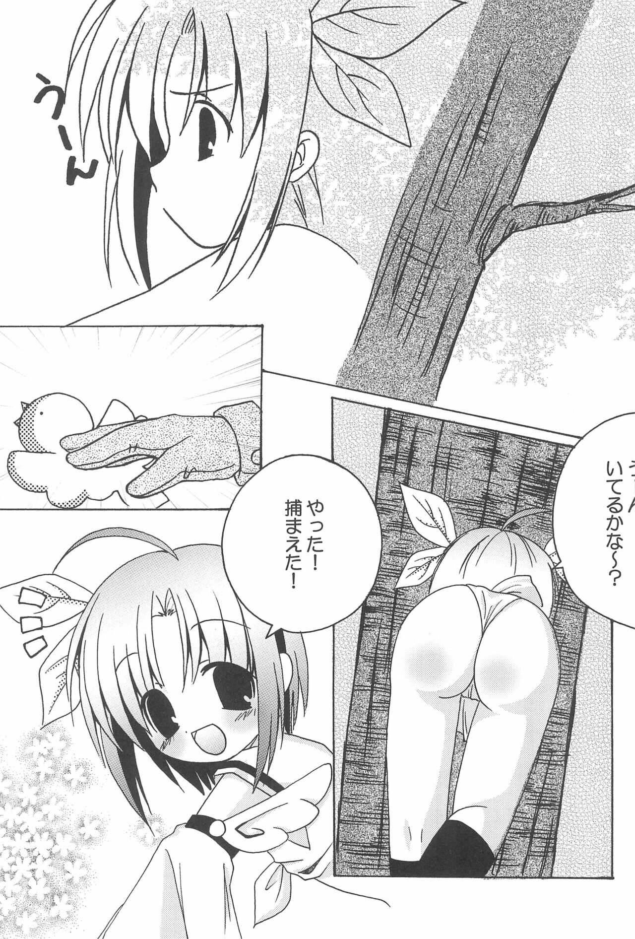 MATSURI page 11 full
