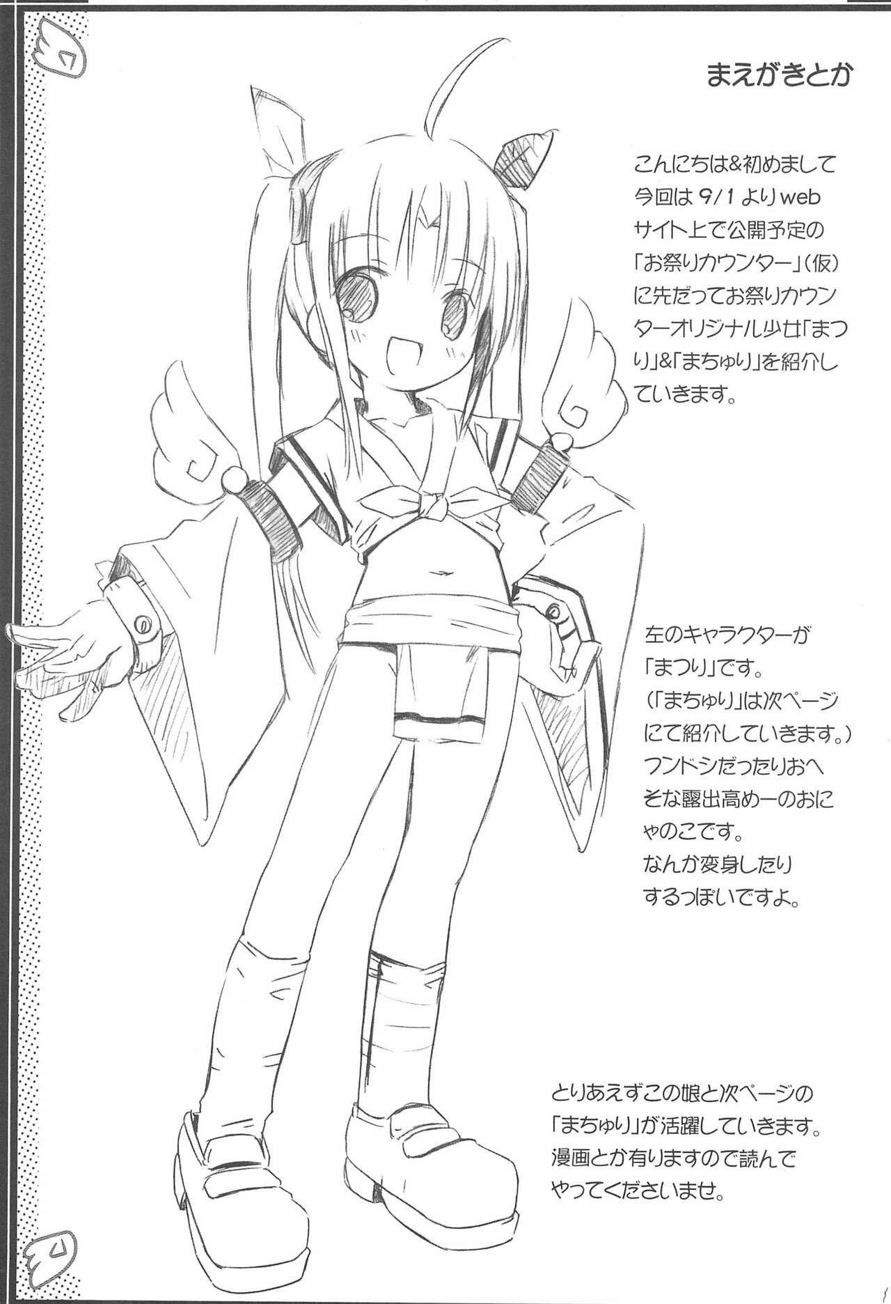 MATSURI page 3 full