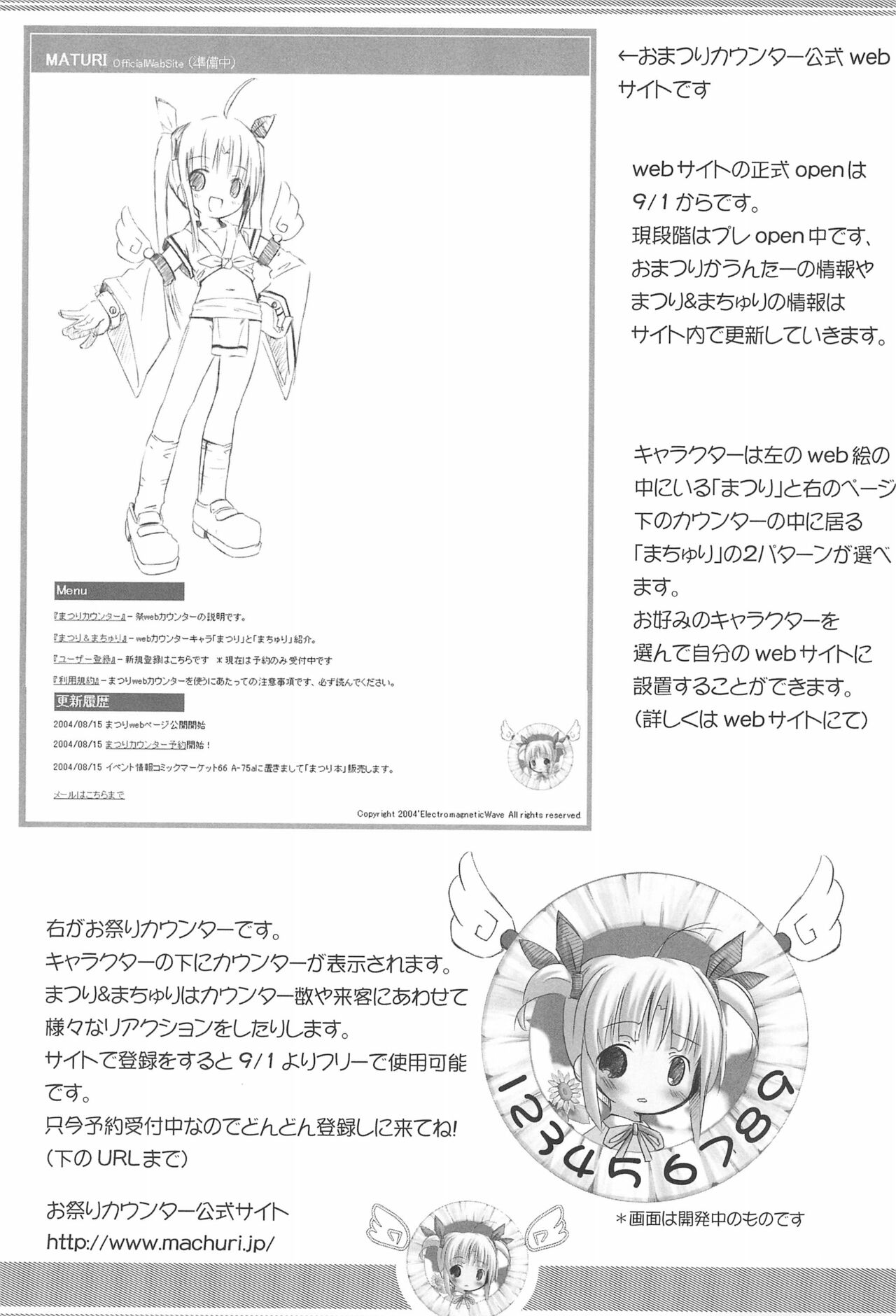 MATSURI page 5 full