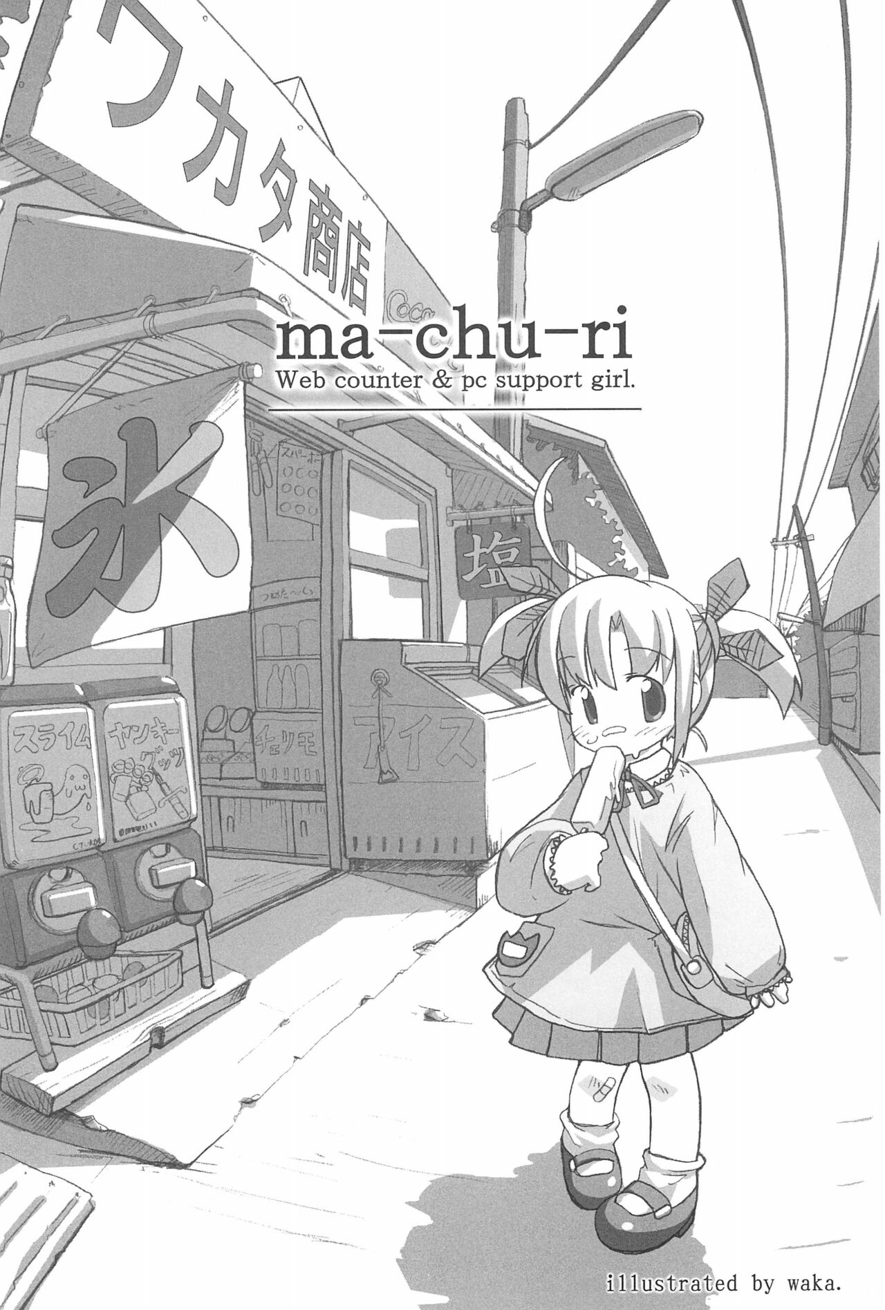 MATSURI page 6 full