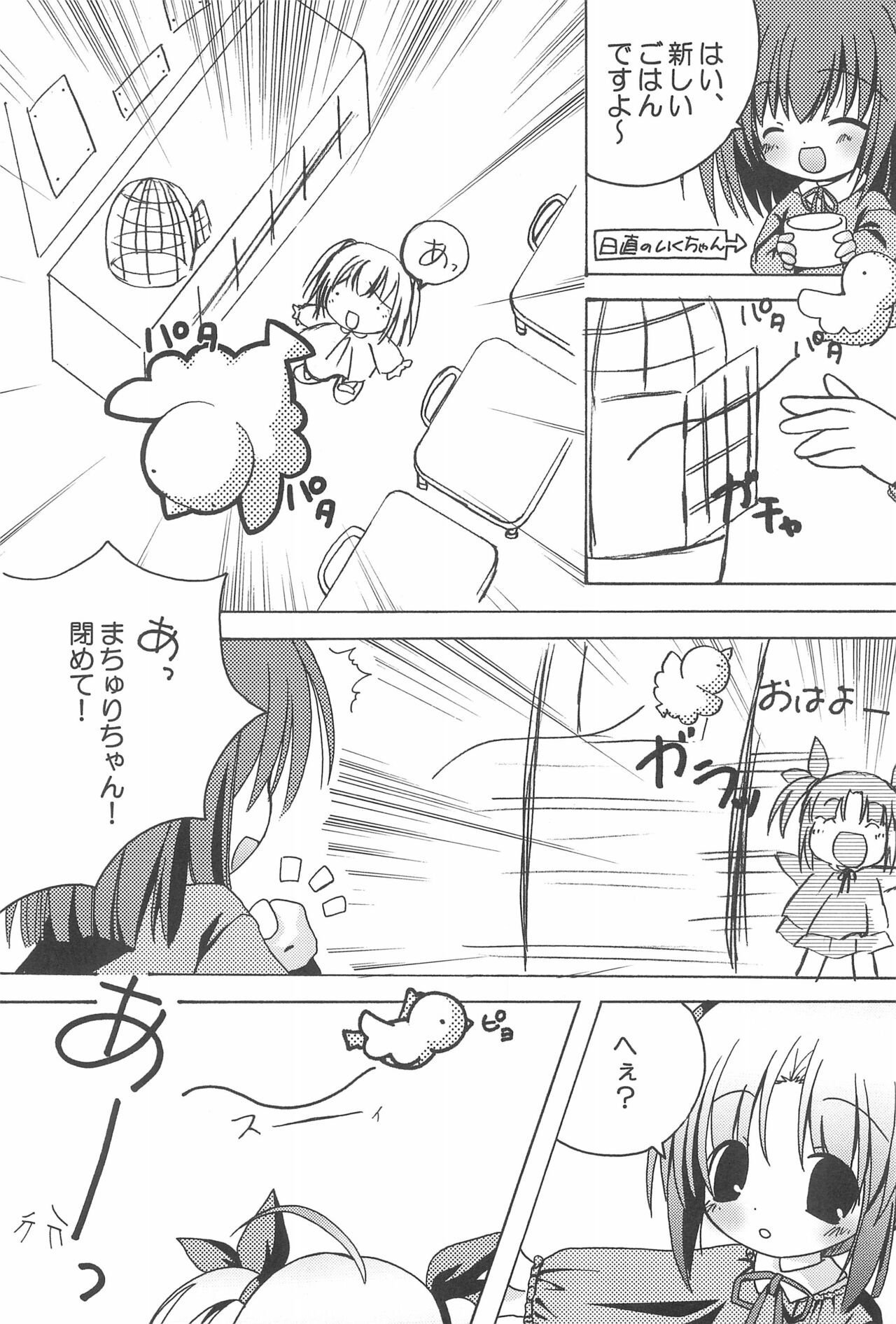 MATSURI page 7 full