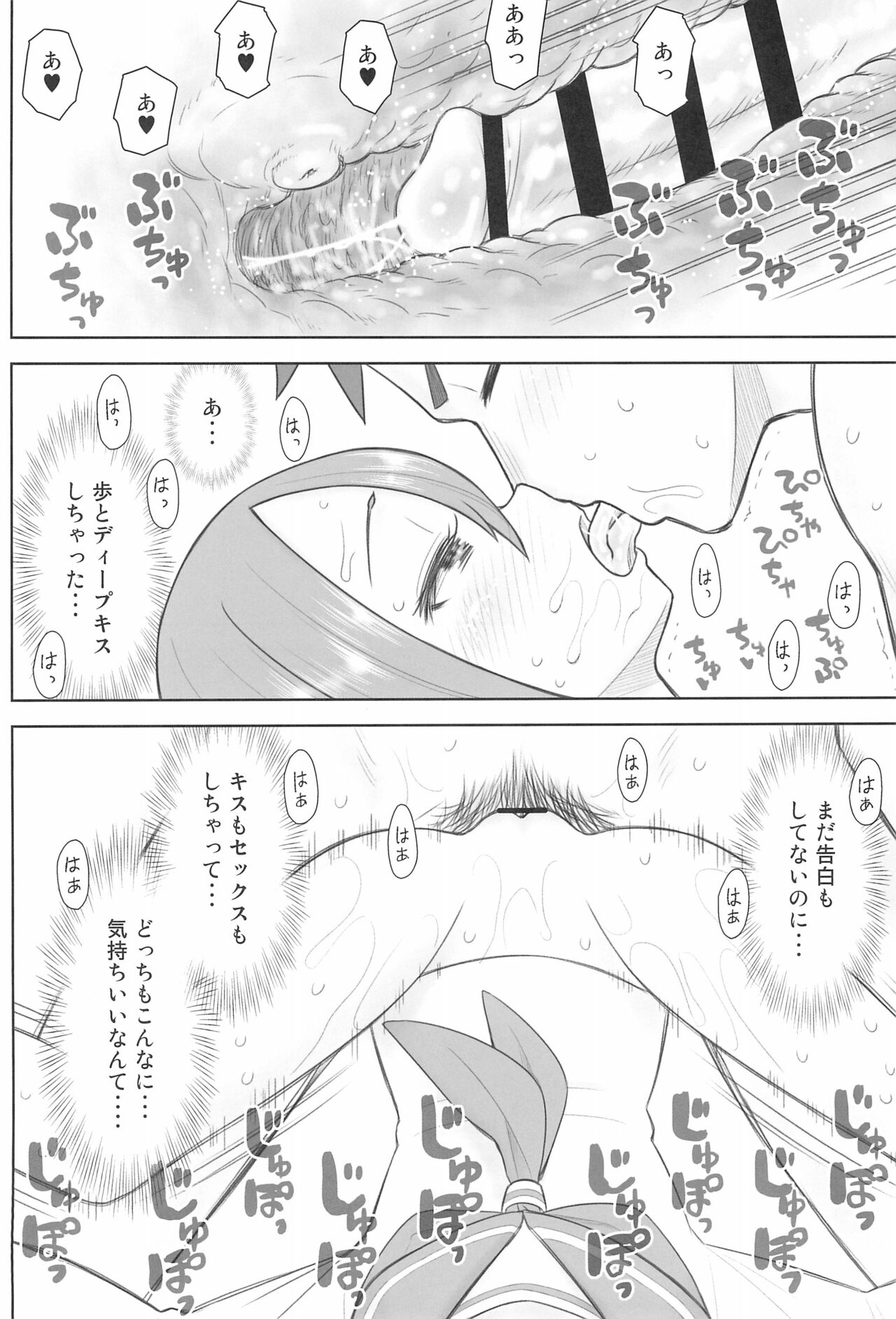Hinnyuu Musume 40 page 12 full