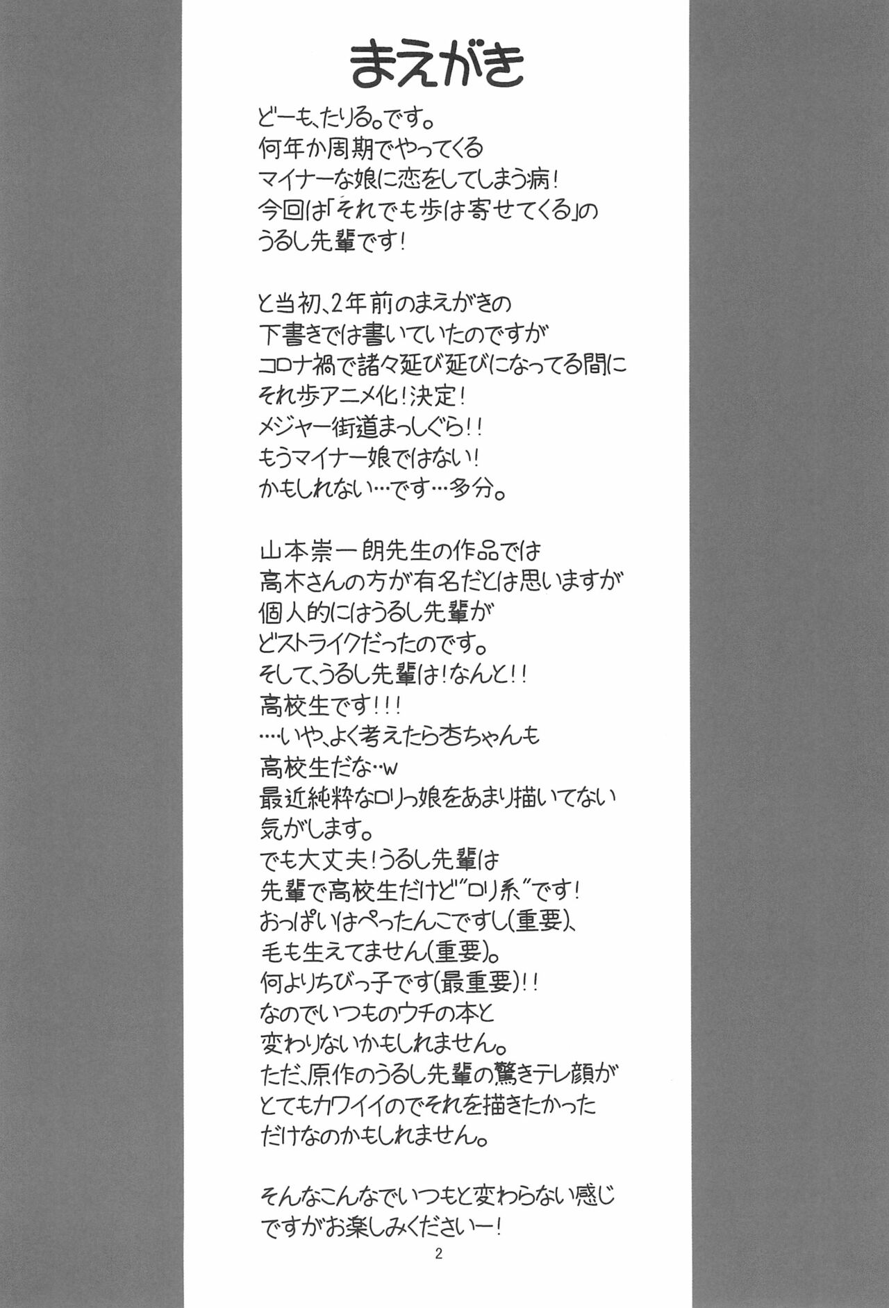 Hinnyuu Musume 40 page 4 full