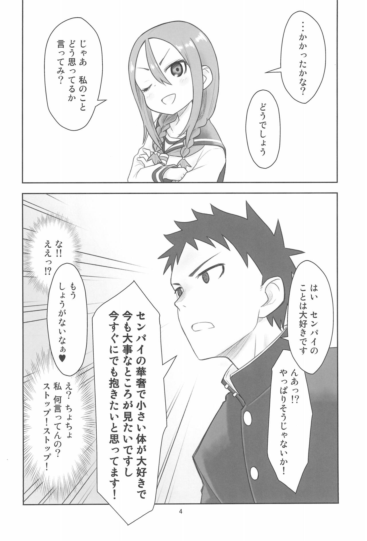 Hinnyuu Musume 40 page 6 full
