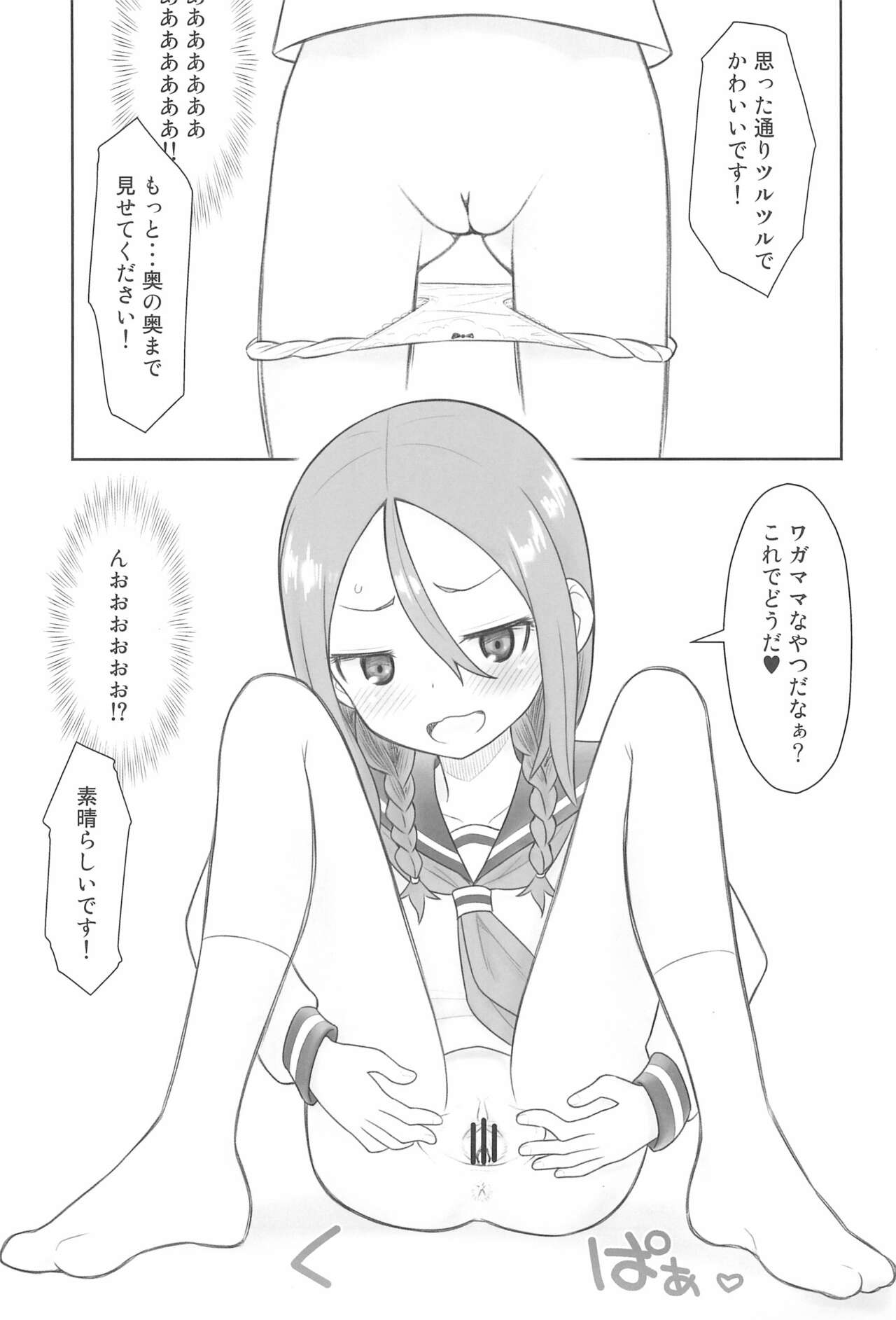 Hinnyuu Musume 40 page 7 full