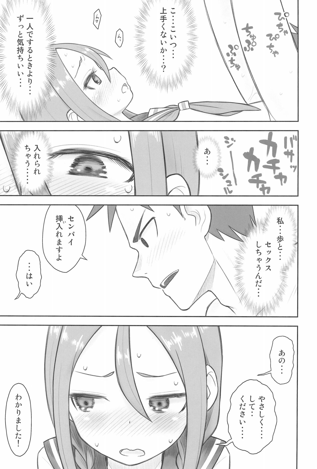 Hinnyuu Musume 40 page 9 full