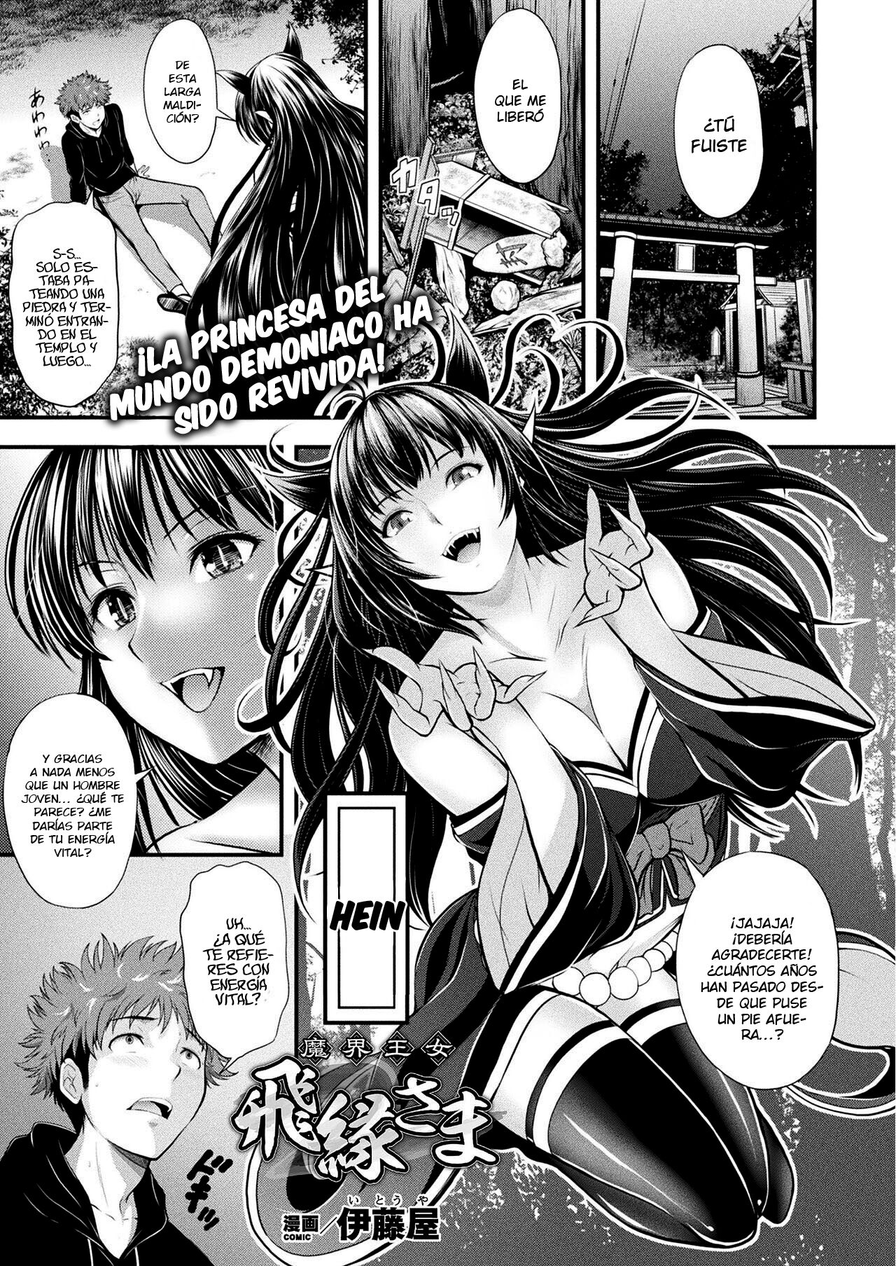 Makai Oujo Hien-sama page 1 full