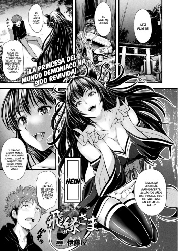 [Itouya] Makai Oujo Hien-sama (COMIC Unreal 2022-02 Vol. 95) [Spanish] [Rakuen Translations & Muslos no Sekai] [Digital] cover