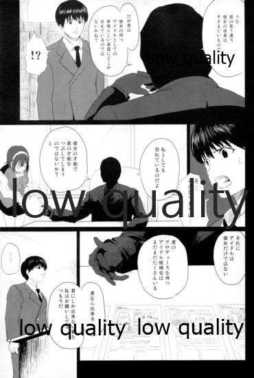 DIST@NCE page 6 full
