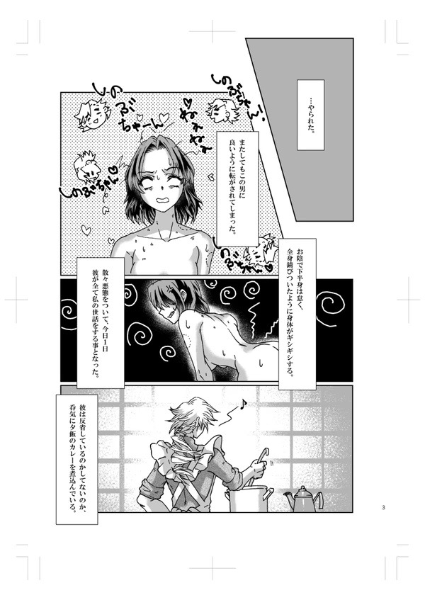 Awabenifuji page 2 full