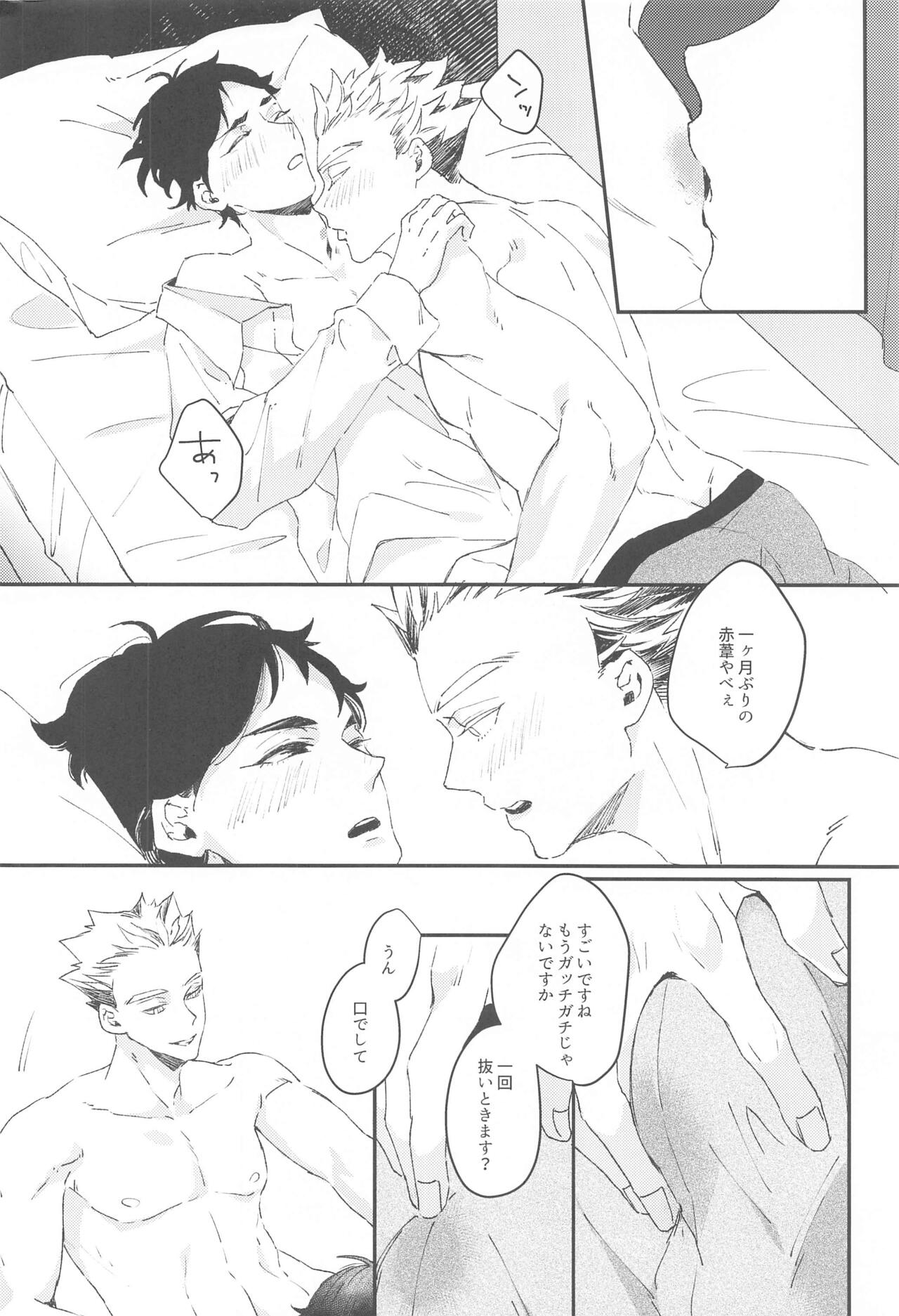 Otorikomi chuu desu kara! page 4 full