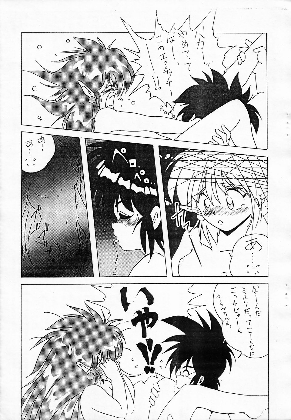 MILKY BOX page 10 full