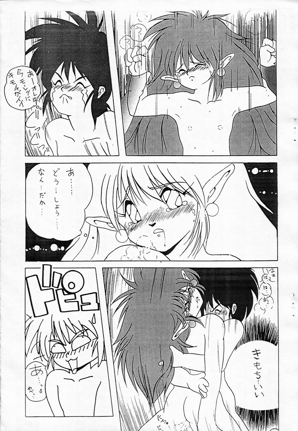 MILKY BOX page 12 full