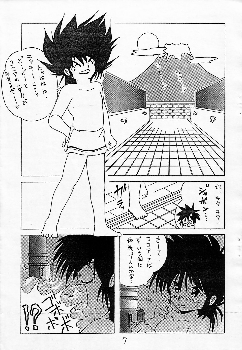 MILKY BOX page 6 full