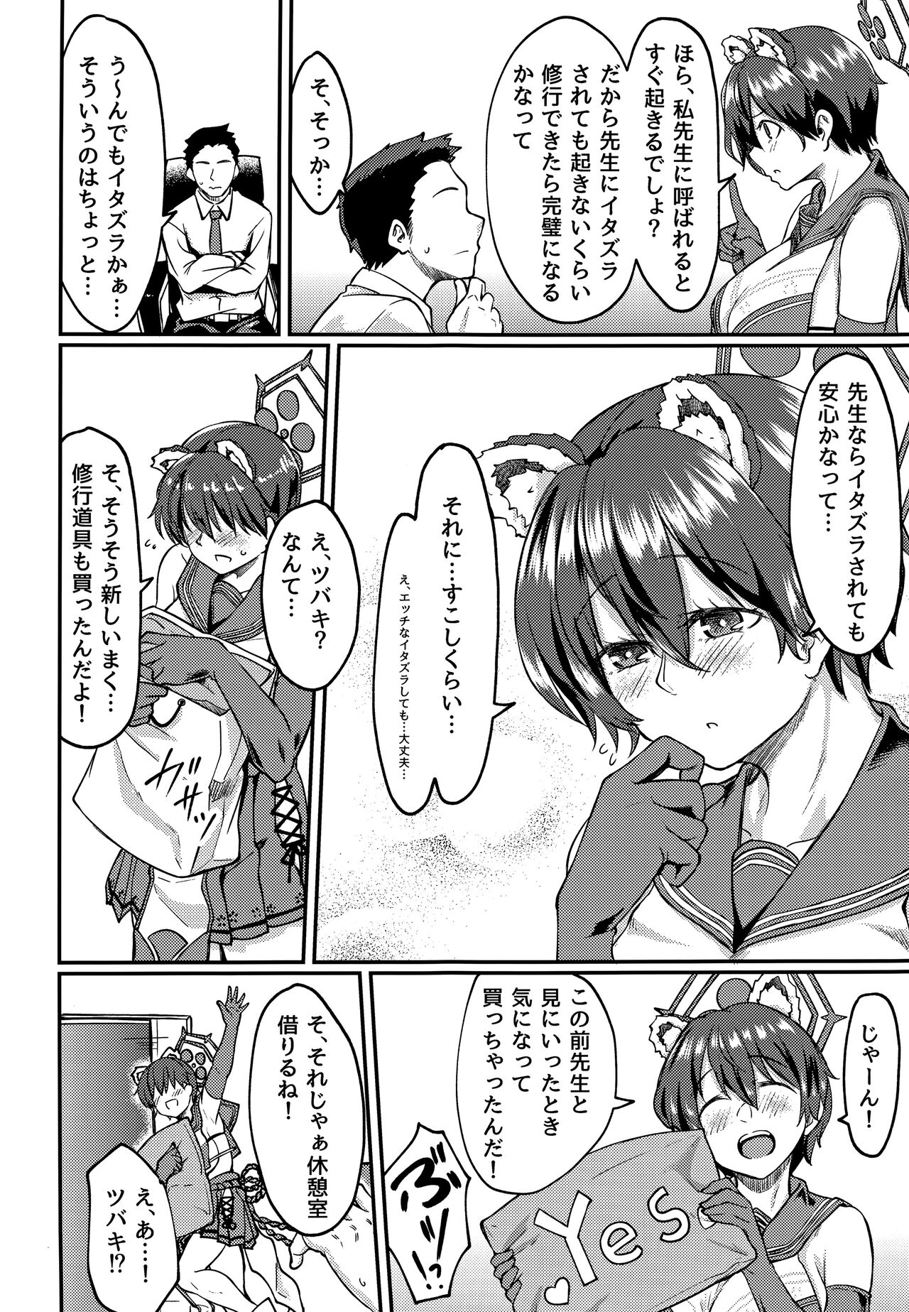 Nemuri Hime in Dream page 3 full