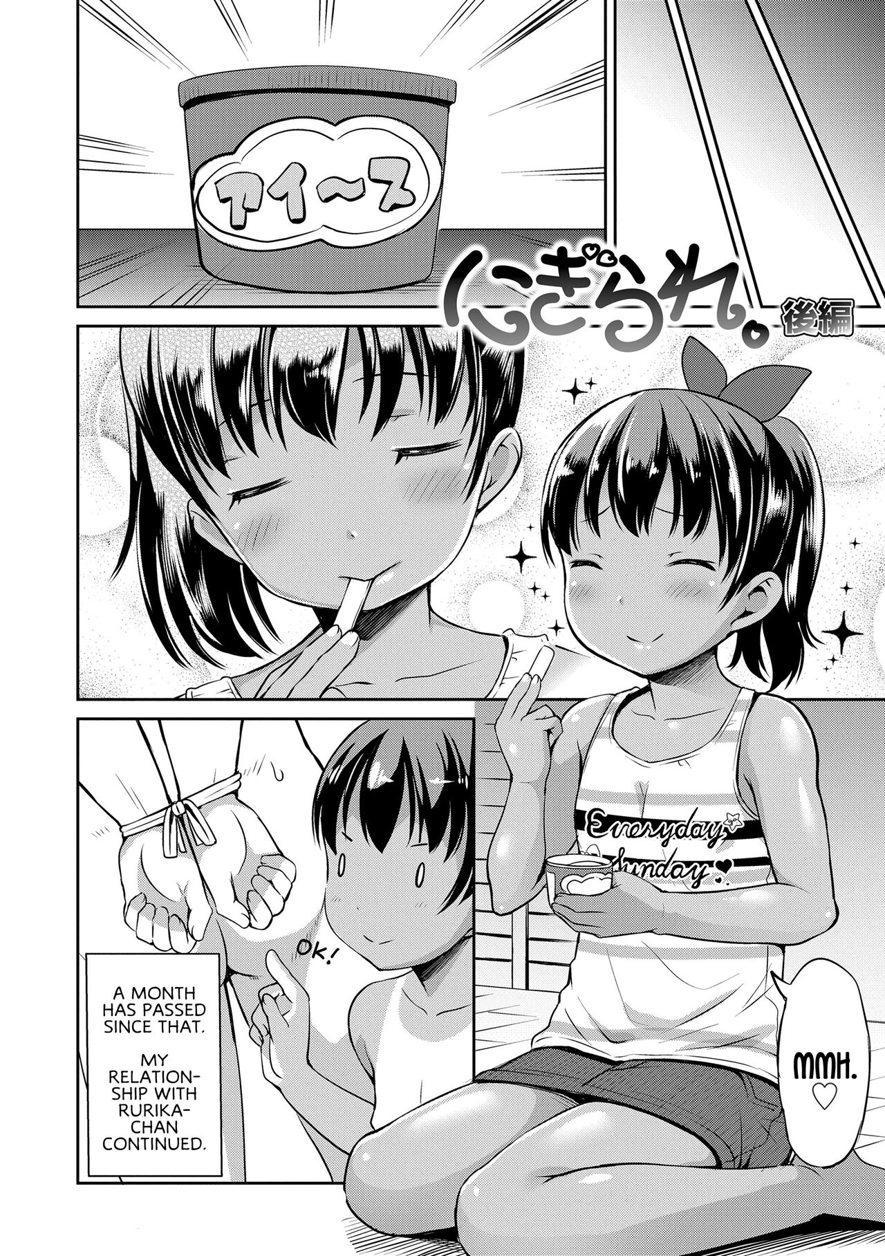 Nigirare. Kouhen page 2 full