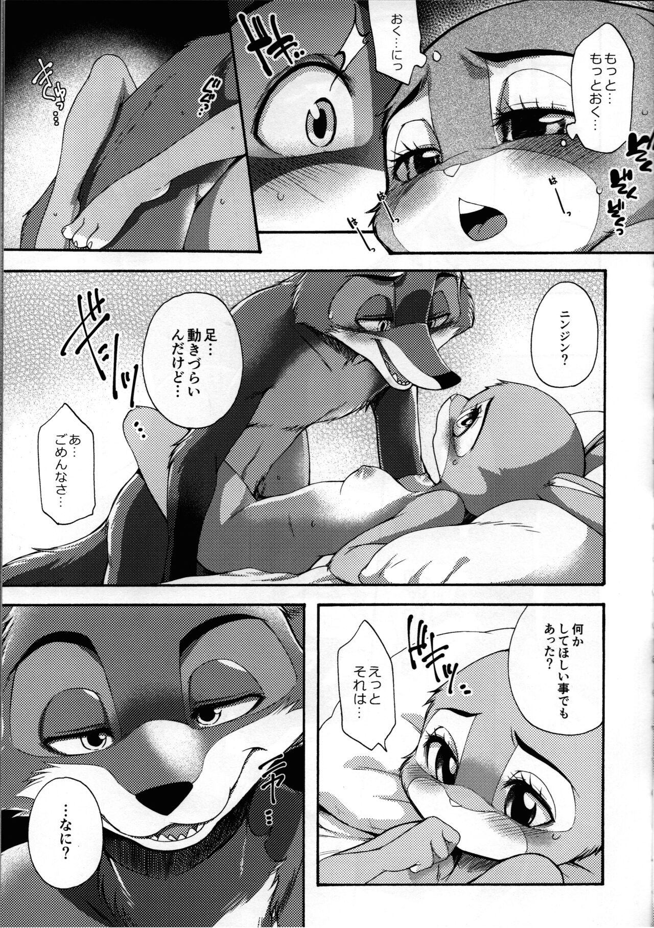 subete ga hoshikute tamaranai page 6 full