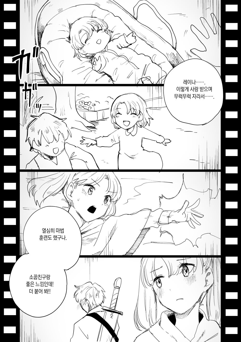Shitai Shuushuuka Asa Mask ~Mahoutsukai Reina Hen~ | 사체 수집가 삼베 마스크 ~마법사 레이나 편~ page 9 full