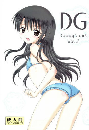 (C80) [NIKOPONDO (Aoyama Reo)] DG - Daddy’s Girl Vol. 7 [English] [SquigglesJP] cover