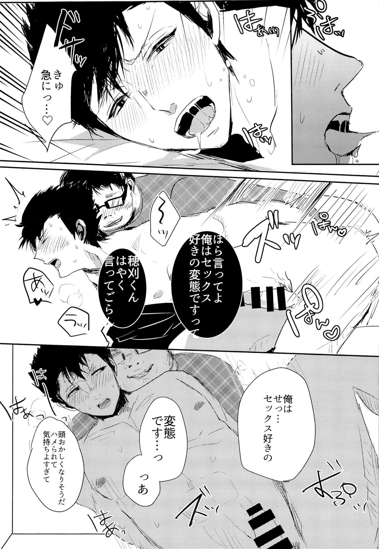 Arafune-tai ga MobRa Sareru Hanashi page 11 full