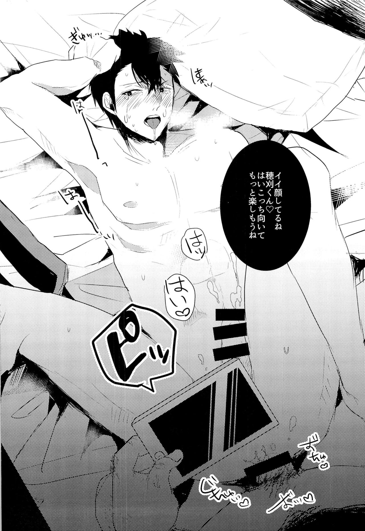 Arafune-tai ga MobRa Sareru Hanashi page 12 full