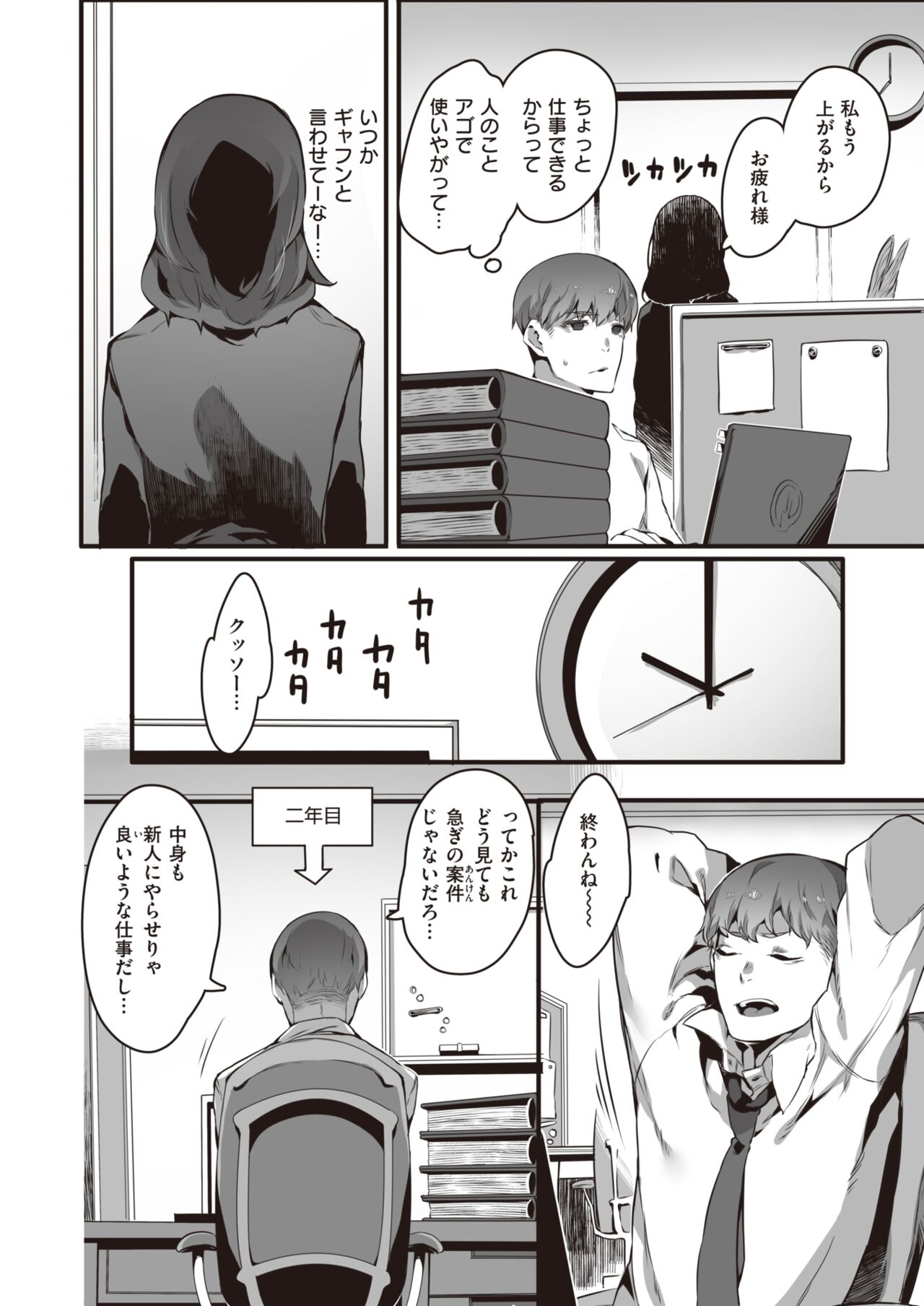 WEEKLY Kairakuten 2022 No.12 page 3 full