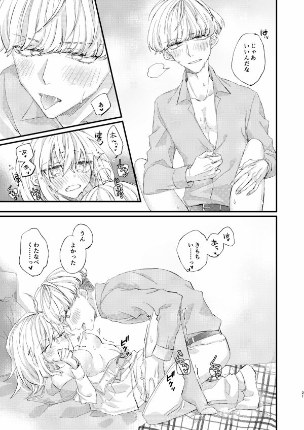Shiawase o Oshiete page 12 full