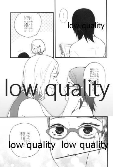Tsuzureori page 12 full